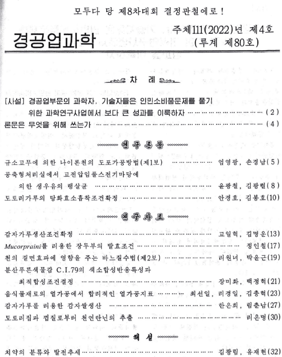 fep-30-0-260018-g4